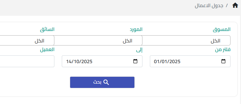 جداول ماوكلي سوفت