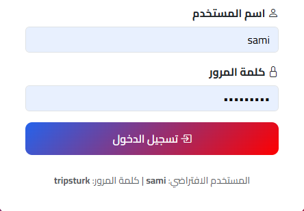 login تصميم برنامج سياحي PDF