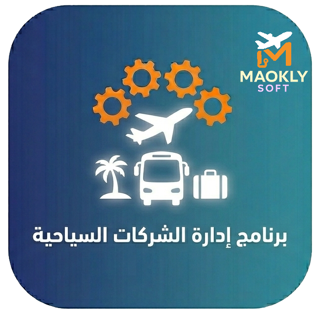 نظام إدارة سيارة مع سائق